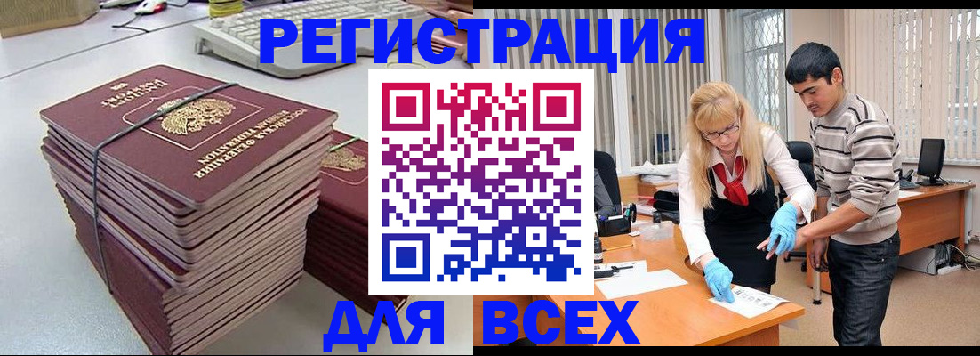 прописка для военкомата в Чайковском