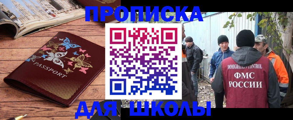 прописка для работы в Чайковском