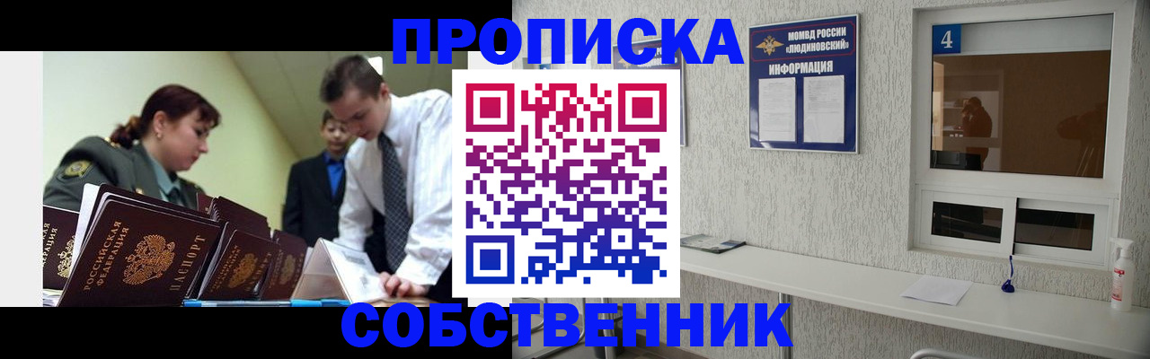 пропишу в квартире в Чайковском