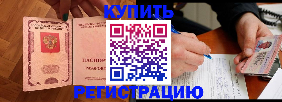 прописка 2025 в Чайковском