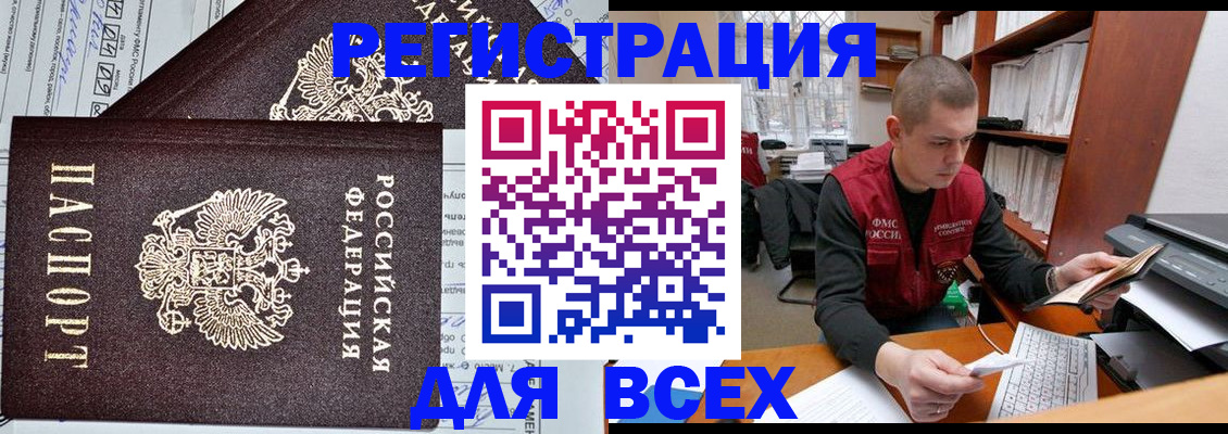 временная регистрация для школы в Чайковском