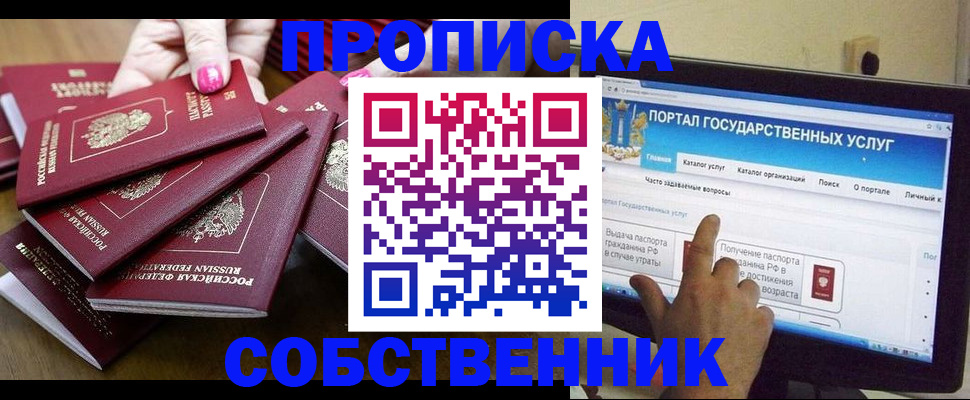 где прописаться в Чайковском