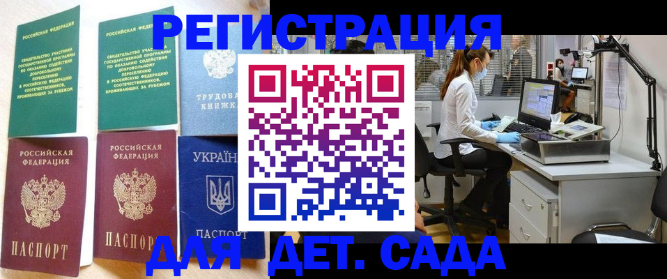 прописка 2025 в Чайковском