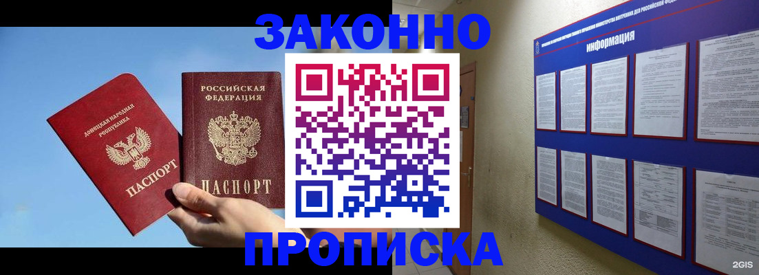 прописка гарантия в Чайковском