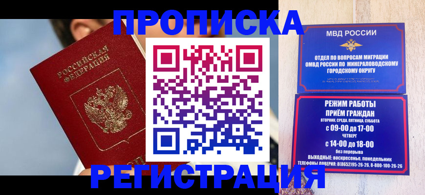 временная регистрация недорого в Чайковском