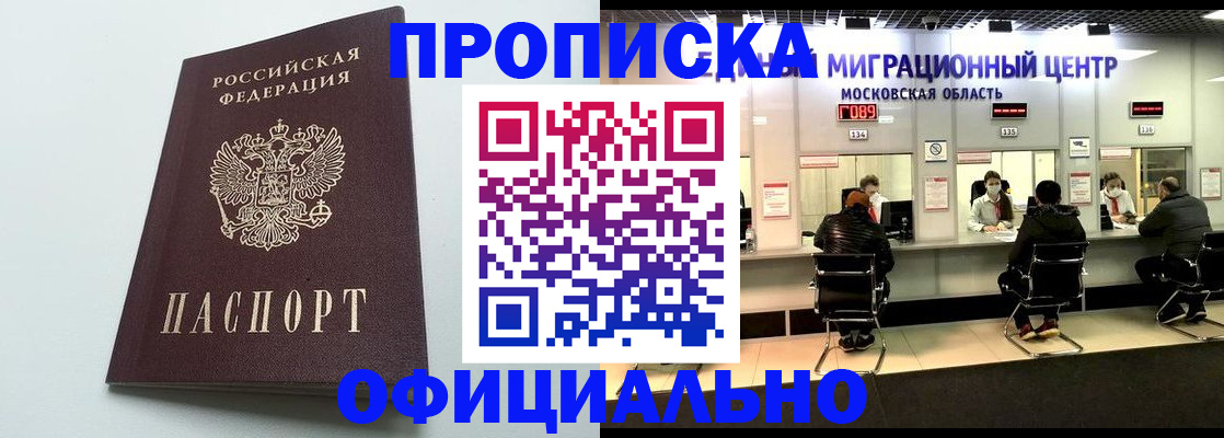 временная регистрация законно в Чайковском
